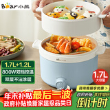 小熊（Bear）电煮锅 宿舍小电锅泡面火锅 电蒸锅蒸煮一体多功能多用途电热锅 1.7L屉蒸蒸笼电蒸锅 DRG-E17D2