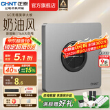 正泰（CHNT）开关插座6C 奶油风大板 家用86型带USB斜五孔暗装插座面板 幻银 出线孔面板