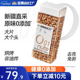 天虹牌核桃仁新疆1.6斤原味每日坚果炒货孕妇休闲健康零食核桃肉送礼