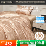 水星家纺四件套床上大提花床单被套立体提花轻奢高级双人加大1.8m床