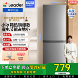 统帅（Leader）海尔出品180升两门二门双门家用小户型电冰箱 适用宿舍租房办公室 超薄节能低噪小冰箱多台更优惠 【热销爆款】小户型首选180升C9