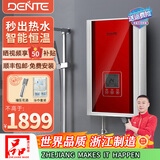 德恩特（Dente） V7H85 恒温经典 大屏显示 四季淋浴洗澡 简约即热式电热水器 8500W ≥  4平方线安装 功率可调 全国联保 包安装