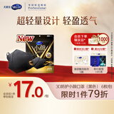 舒蔻尤妮佳3层防护超轻量立体小众质感防晒小颜口罩男女同款黑色6枚