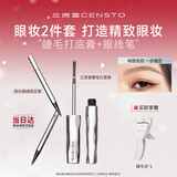 三资堂睫毛膏自然卷翘纤长定型打底 防水防晕染 浓密原生感