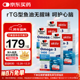 双心（Doppel herz）rTG深海鱼油心脑健康中老年omega3胶囊30粒*4