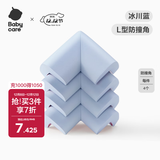 babycare防撞角婴儿护角防磕碰安全桌面儿童加厚加宽保护套L型-冰川蓝4个