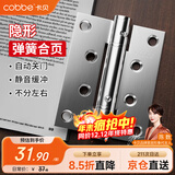 卡贝隐形门合页暗铰链自动关门房门合叶闭门器铰链弹簧4寸