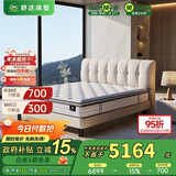 舒达（serta）全新妙乐扣弹簧床垫升级美式垫层厚28CM致眠Pro1.5*2米 偏硬睡感