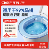 艾卡安马桶坐浴盆痔疮坐浴盆女性洗屁股盆肛周术后马桶盆坐浴盆高透蓝色