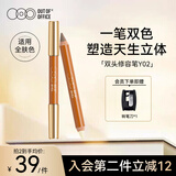 OUT-OF-OFFICE双头修容笔高光鼻阴影遮瑕提亮改善面部凹陷OOO修容笔02新年礼物