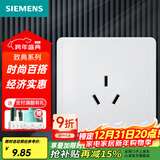 西门子（SIEMENS）开关插座面板 厨卫电器墙壁86型插座 致典系列雅白色 16A三孔空调插座