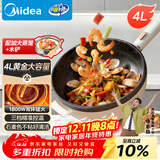 美的（Midea）电炒锅 电火锅 电蒸锅 电煮锅 家用多用途炒菜专用锅 4L一体电热锅不粘锅 HGE2811B 配蒸笼木铲