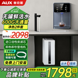 奥克斯净水器管线机套装直饮加热一体机 厨下RO反渗透自来水家用全屋前置过滤器 壁挂式厨房即热饮水机 【热销TOP款】600G无桶净水器+管线机