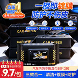 巨奇汽车内饰镀膜清洁湿巾皮衣真皮沙发护理保养油皮革护理湿巾 240片