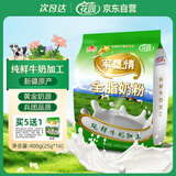 花园军垦情全脂奶粉400g新疆0添加纯牛奶粉中老年成人奶粉营养品