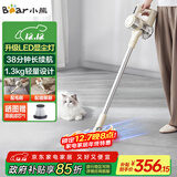 小熊（Bear）无线手持吸尘器家用便携大吸力带探照灯吸尘机 车载除尘吸尘猫狗宠物毛发软毛滚刷防缠绕XCQ-CA4R1