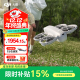 大疆DJI Neo 无人机 掌上 Vlog 飞行相机 新手入门级 mini 型手机语音遥控飞机 4K 高清露营旅行航拍器 DJI Neo 三电畅飞套装（含遥控器） 【超值推荐】两年版随心换（269元）