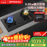 欧派（OPPEIN）燃气灶双灶头家用灶具5.2kW台式嵌入式两用一级能效猛火钢化玻璃聚能煤气灶JZT-Q860GA（天然气）