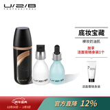 U/2/B圣诞节【人气星品】柔雾滚轮修颜霜优图碧粉底液BB霜遮瑕女便携 套组-ON54滚轮30g+小乳液+小晶水