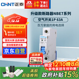 正泰(CHNT) 空气开关 家用小型断路器 空开 NBE7 1P 63A