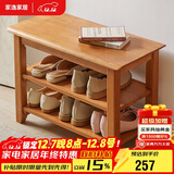 家逸实木换鞋凳北欧家用鞋凳式鞋柜进门口鞋架可坐穿鞋凳玄关试鞋凳子