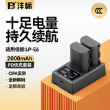 沣标（FB）LP-E6佳能微单反相机电池R5 R6 R7 90D 80D 70D 60D 7D2 6D2 7D 6D 5D4 5D3 5D2座充充电器 【2电双充】电池*2+［液晶］快充丨2000mA