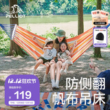 伯希和（Pelliot）HIKER户外吊床露营成人秋千双人宿舍吊篮防侧翻吊椅16302852