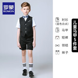 罗蒙儿童礼服春夏新款男童马甲演出服 黑色短款马甲装五件套 130