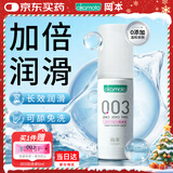 冈本（OKAMOTO）003人体润滑剂60ml 水溶性润滑液润滑油房事免洗夫妻成人情趣用品
