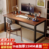 新颜值主义电脑桌电竞桌台式家用书桌学习桌子办公桌游戏桌简约长条桌子Z03 ZYZ08【15MM桌面】140CM-推荐家用