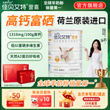 佳贝艾特（Kabrita）中老年羊奶粉 富硒高钙 低GI无蔗糖 成人学生奶粉 800g 【富硒高钙低GI】400g*1罐