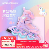 迪卡侬儿童可调节安全舒适轮滑鞋梦幻独角兽体育课必备 4265912