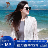 骆驼（CAMEL）小光阴 防晒衣男户外遮阳连帽清爽时尚休闲防晒服外套A012252006A