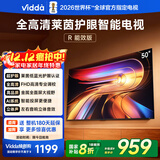 Vidda 海信电视50寸 R50 一级能效 莱茵低蓝光护眼 以旧换新家电国家补贴游戏液晶平板电视机50VR1Q