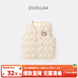 嘟嘟家儿童背心加厚秋冬过年红色男童马甲冬季保暖童装女童棉服马夹上衣 米白色 100