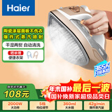 海尔（Haier）电熨斗蒸汽挂烫机2000W陶瓷涂层垂直电烫斗衣物护理烫衣服手持迷你HY-Y2028G专销家用便捷熨烫机