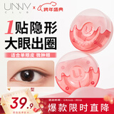 悠宜（unny club）甜甜圈双眼皮贴M型150贴隐形透明定型三角无痕自然送女士新年礼物