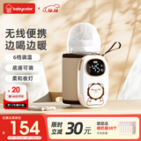 Baby Color奶瓶保温套无线便携式暖奶器婴儿宝宝外带温奶热奶泡奶暖奶器通用 无线便捷【6档调温+夜灯】