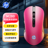 惠普（HP）M280 升级版鼠标有线电竞游戏鼠标笔记本台式男女生办公电脑RGB灯效LOL吃鸡外设CF 黑玫红轻音