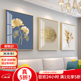 瑞尚客厅装饰画沙发背景墙壁画现代简约轻奢餐厅挂画抽象三联画墙画 杏福安康 60*80/晶瓷面+铝合金金框