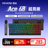 迈从（MCHOSE）Ace 68/60Pro磁轴键盘 RT电竞游戏客制化机械有线连接全键热插拔双驱动无畏契约 Ace 68 超竞版 黑等高线 龙神轴