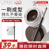 悠宜（unny club）眼线膏04巧克力棕（不易晕染防水笔刷学生新手初学者带细闪）