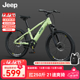 Jeep吉普儿童自行车6-12岁男女儿童单车山地车小孩学生自行车-R200 萌新绿-单速辐条轮+大礼包 20寸（适合身高1.25m-1.50m）