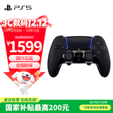PlayStation索尼（SONY）PS5 PlayStation DualSense无线游戏手柄  PS5精英手柄Edge-黑色