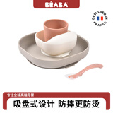 BEABA婴儿辅食碗宝宝硅胶吸盘餐盘碗勺套装儿童防摔餐具免注水碗 【新款】枫糖红4件套