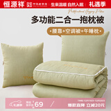 恒源祥 纯棉抱枕被子两用多功能靠枕汽车靠垫软包公室午睡枕头腰靠 全棉A类抱枕被-绣花-绿色 40cm*40cm 重1.4斤  可机洗