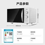 美的(Midea) 微波炉23L大容量机械式家用变频800W转盘式旋钮式M1-230E （23L）M1-230E