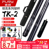 威利台球杆梅林法杖二代大头黑刃兵主火云起源永恒明月威力tw断月 威利TK坦克2光把+高级7孔杆包+高级配件全套