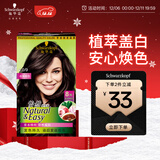 施华蔻（Schwarzkopf）怡然染发霜4.0/9自然棕色 染发剂染发膏自己染男女盖白发热门商品