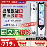 阿尔法蛋词典笔T30Pro【国家补贴】英语点读笔翻译笔小初高同步全科扫描笔拍照搜题电子词典单词笔